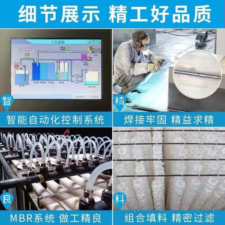 一體化污水處理設備廠家